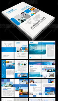蓝色大气企业形象画册设计全面指南